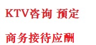 浦东最好十大KTV会所消费排名