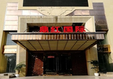 浦东商务KTV真空哪家最开放-鼎红国际KTV消费价格玩乐点评