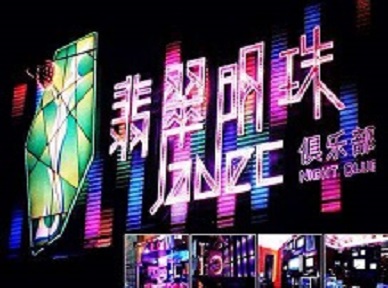 浦东哪里荤的KTV陪酒女漂亮多-翡翠明珠KTV好玩会所体验